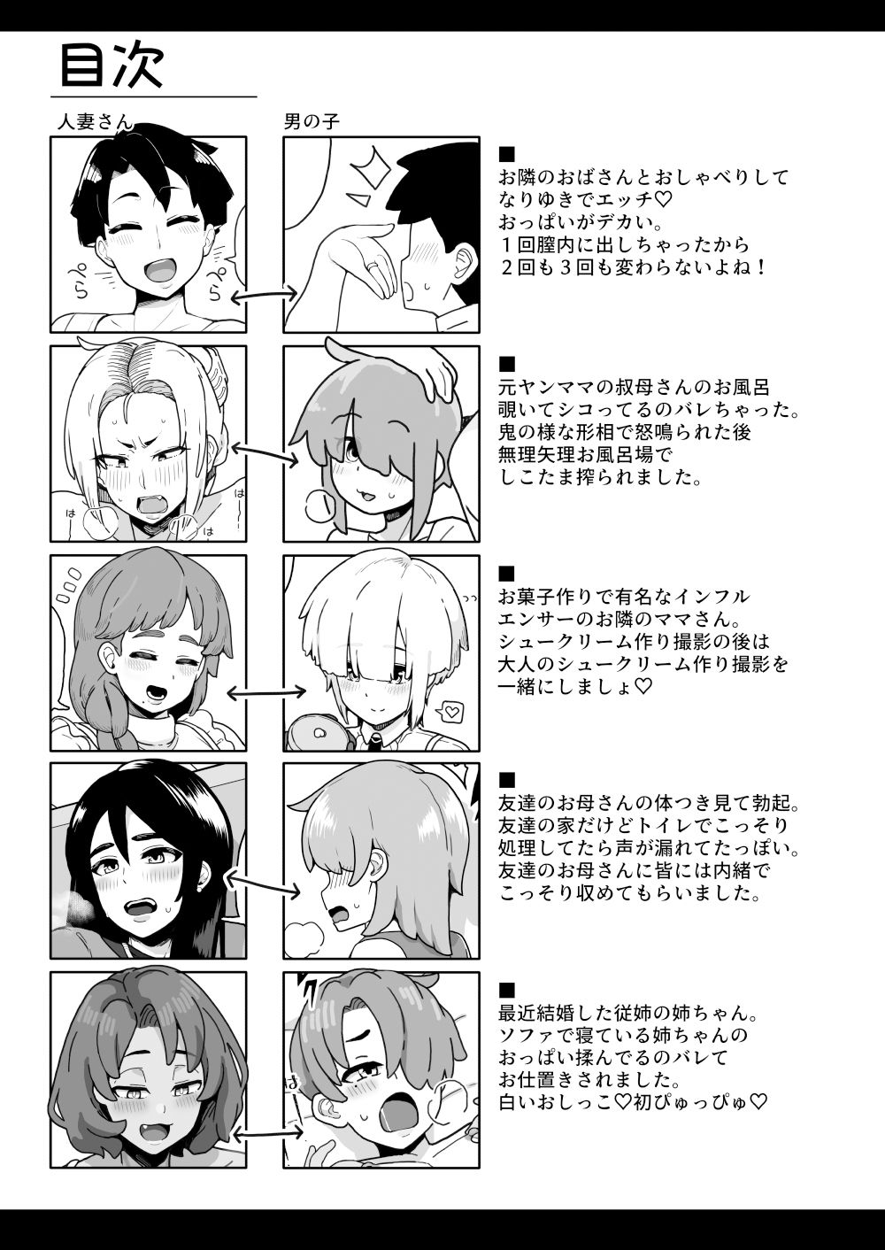 d_338805｜おかあさん世代の年上ママさんと生Hして孕ませちゃう本｜笹乃葉とろ｜エロ同人