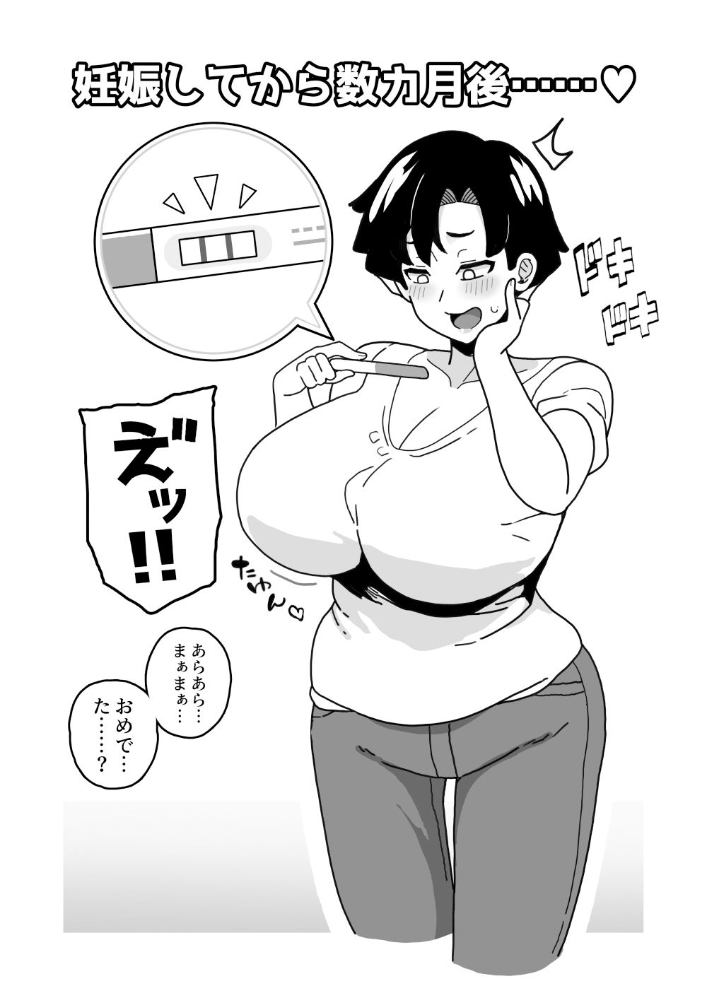 d_338805｜おかあさん世代の年上ママさんと生Hして孕ませちゃう本｜笹乃葉とろ｜エロ同人