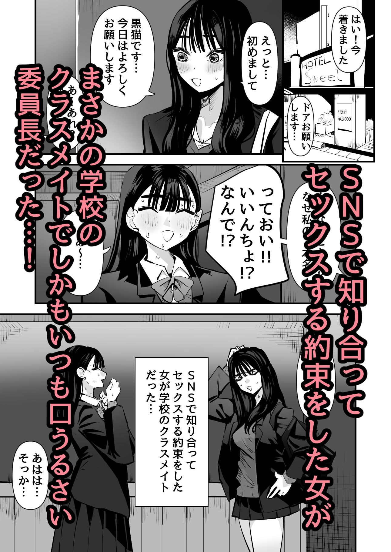 d_339351|いいんちょのくせに百合セックスちょーうまくてまじむかつく|アウェイ田|エロ同人 d_339351|いいんちょのくせに百合セックスちょーうまくてまじむかつく|アウェイ田|エロ同人