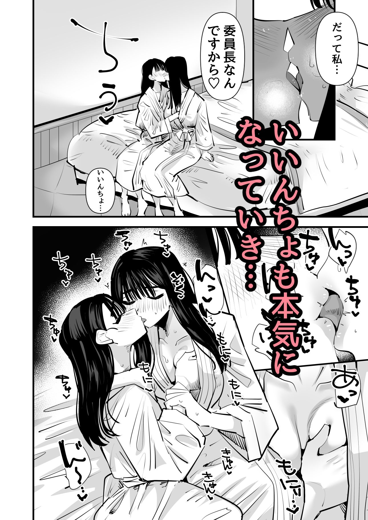 d_339351|いいんちょのくせに百合セックスちょーうまくてまじむかつく|アウェイ田|エロ同人 d_339351|いいんちょのくせに百合セックスちょーうまくてまじむかつく|アウェイ田|エロ同人