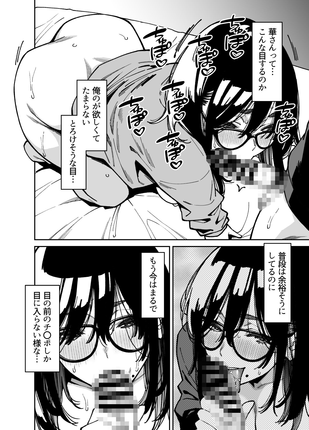 d_340044|おとなりのだらしなお姉さんに慰められる話2|宇宙船庄司号(庄司二号)|エロ同人 d_340044|おとなりのだらしなお姉さんに慰められる話2|宇宙船庄司号(庄司二号)|エロ同人