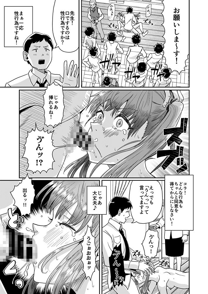 d_340141｜性教育特別実習｜ぐりえるも｜エロ同人