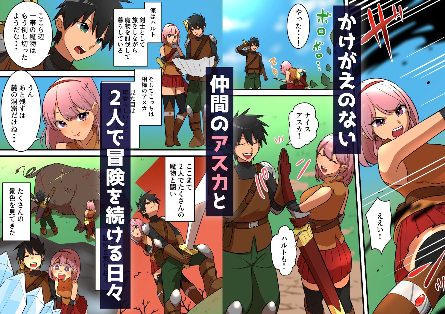 d_342370｜つよつよ淫魔に敗北した戦士が彼女の命のために射精を我慢し続ける話｜うず企画｜エロ同人