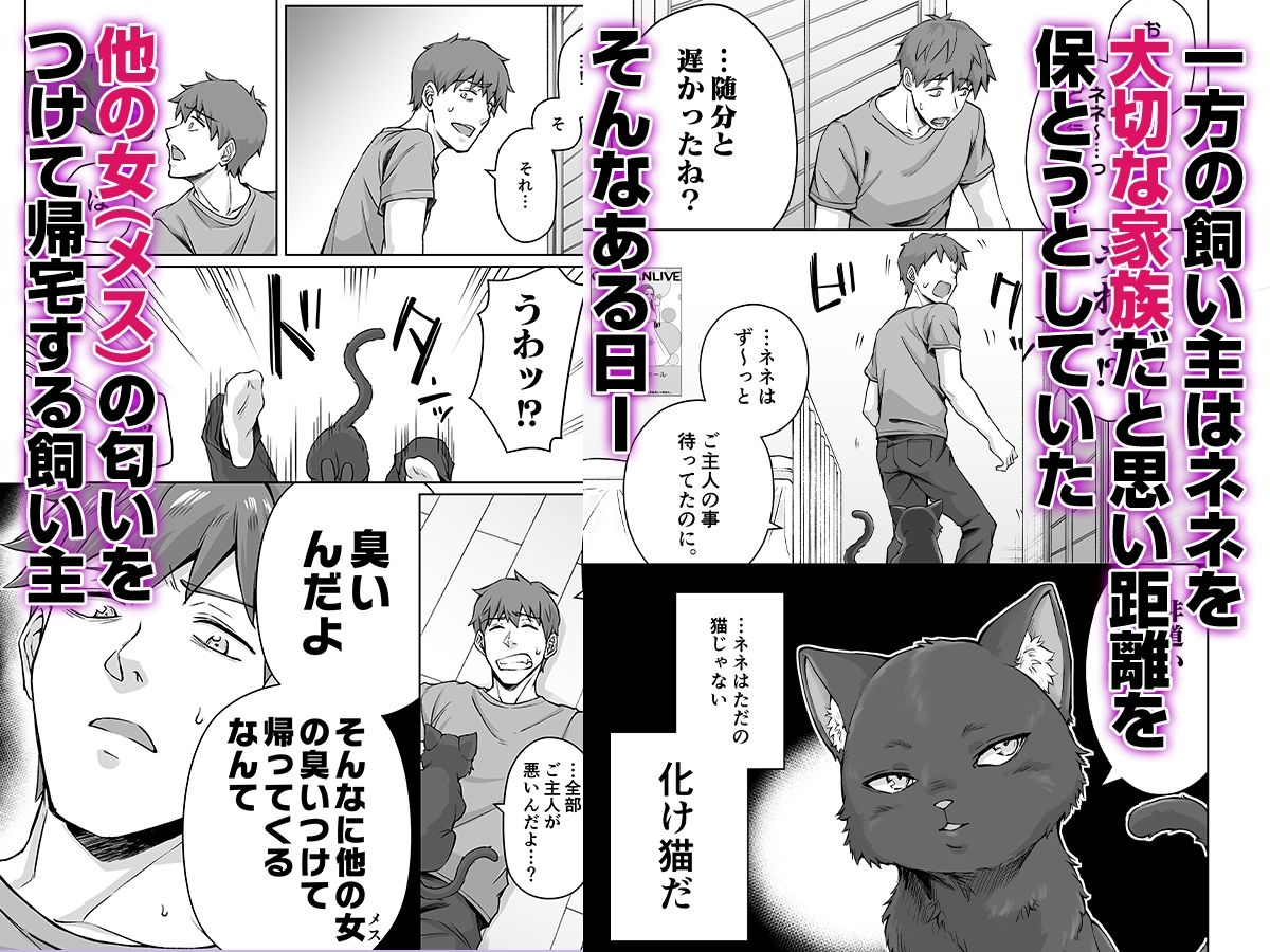 d_343992｜うちのヤンデレな飼い猫ちゃんにメチャクチャに搾られちゃう話｜koyuki屋｜エロ同人