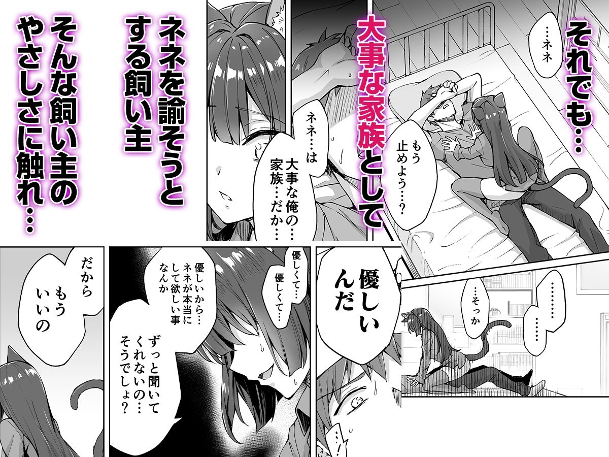 d_343992｜うちのヤンデレな飼い猫ちゃんにメチャクチャに搾られちゃう話｜koyuki屋｜エロ同人