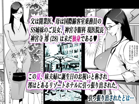 d_344725｜NTRミッドナイトプール しーずん2 ＃1｜C.N.P｜エロ同人