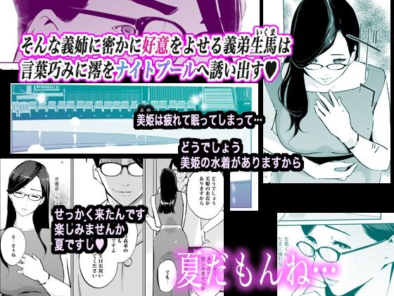d_344725｜NTRミッドナイトプール しーずん2 ＃1｜C.N.P｜エロ同人