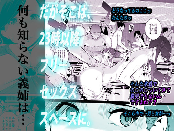 d_344725｜NTRミッドナイトプール しーずん2 ＃1｜C.N.P｜エロ同人