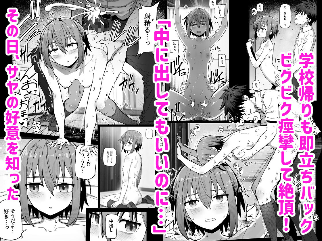 d_344782|ずっと離さないでね。-オナホな無感情幼馴染と純愛に堕ちるまで-|クルマヤ公道|エロ同人 d_344782|ずっと離さないでね。-オナホな無感情幼馴染と純愛に堕ちるまで-|クルマヤ公道|エロ同人