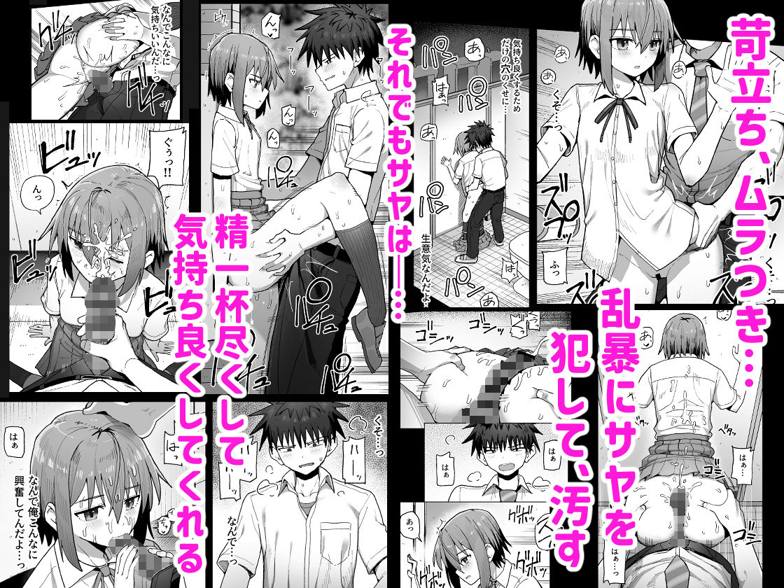 d_344782|ずっと離さないでね。-オナホな無感情幼馴染と純愛に堕ちるまで-|クルマヤ公道|エロ同人 d_344782|ずっと離さないでね。-オナホな無感情幼馴染と純愛に堕ちるまで-|クルマヤ公道|エロ同人