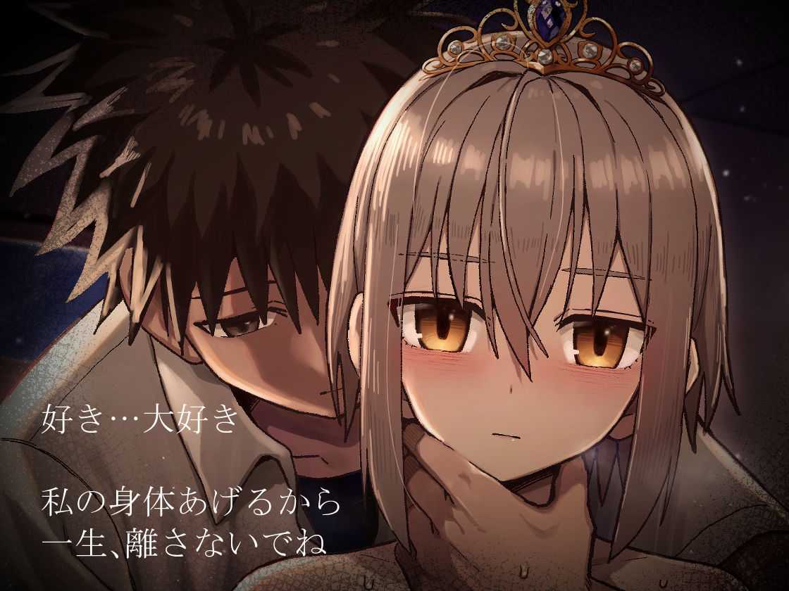 d_344782|ずっと離さないでね。-オナホな無感情幼馴染と純愛に堕ちるまで-|クルマヤ公道|エロ同人 d_344782|ずっと離さないでね。-オナホな無感情幼馴染と純愛に堕ちるまで-|クルマヤ公道|エロ同人