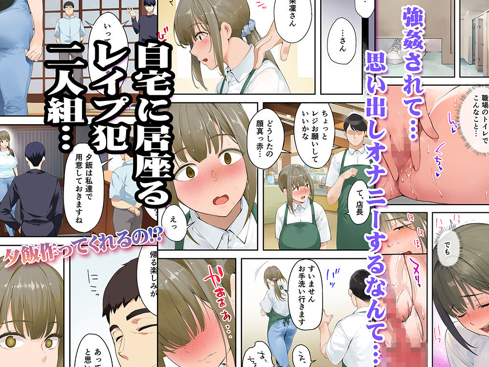 d_344801|飯犯トラベラーズ 高知人妻絶頂編|STUDIOふあん|エロ同人 d_344801|飯犯トラベラーズ 高知人妻絶頂編|STUDIOふあん|エロ同人