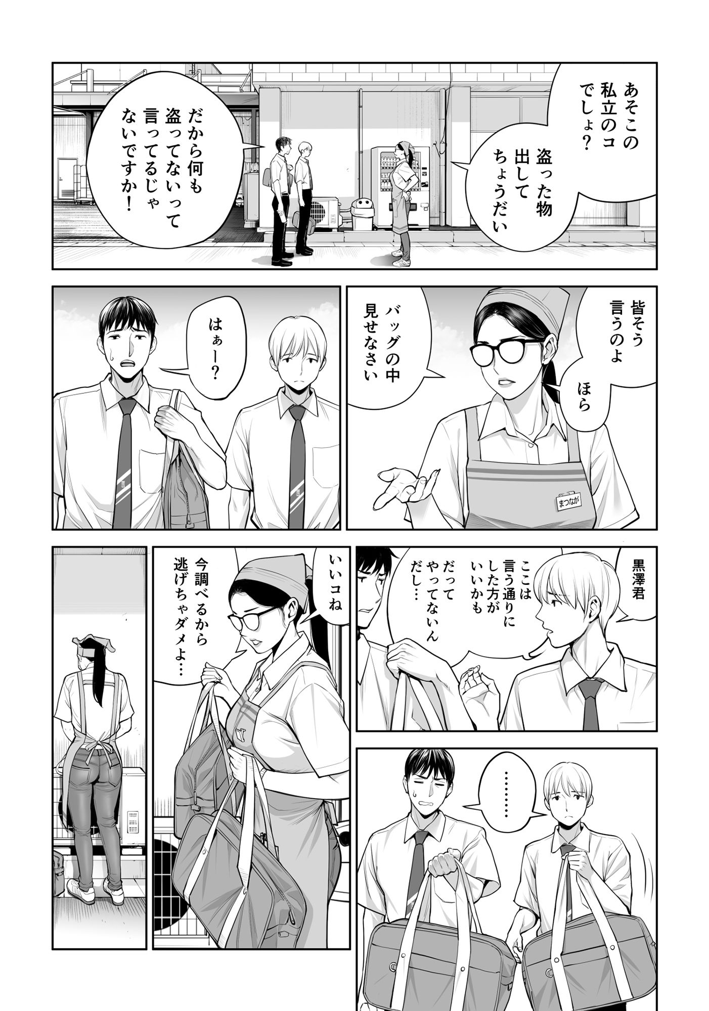 d_345028｜黒髪女の筆おろし 〜秘密の部屋で中出しさせてあげるわ〜｜HGTラボ｜エロ同人