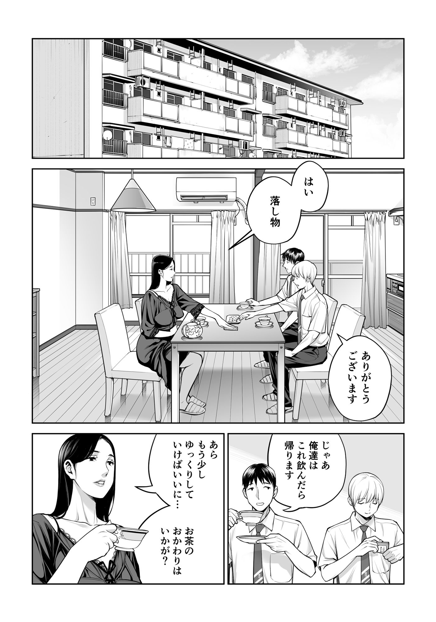 d_345028｜黒髪女の筆おろし 〜秘密の部屋で中出しさせてあげるわ〜｜HGTラボ｜エロ同人