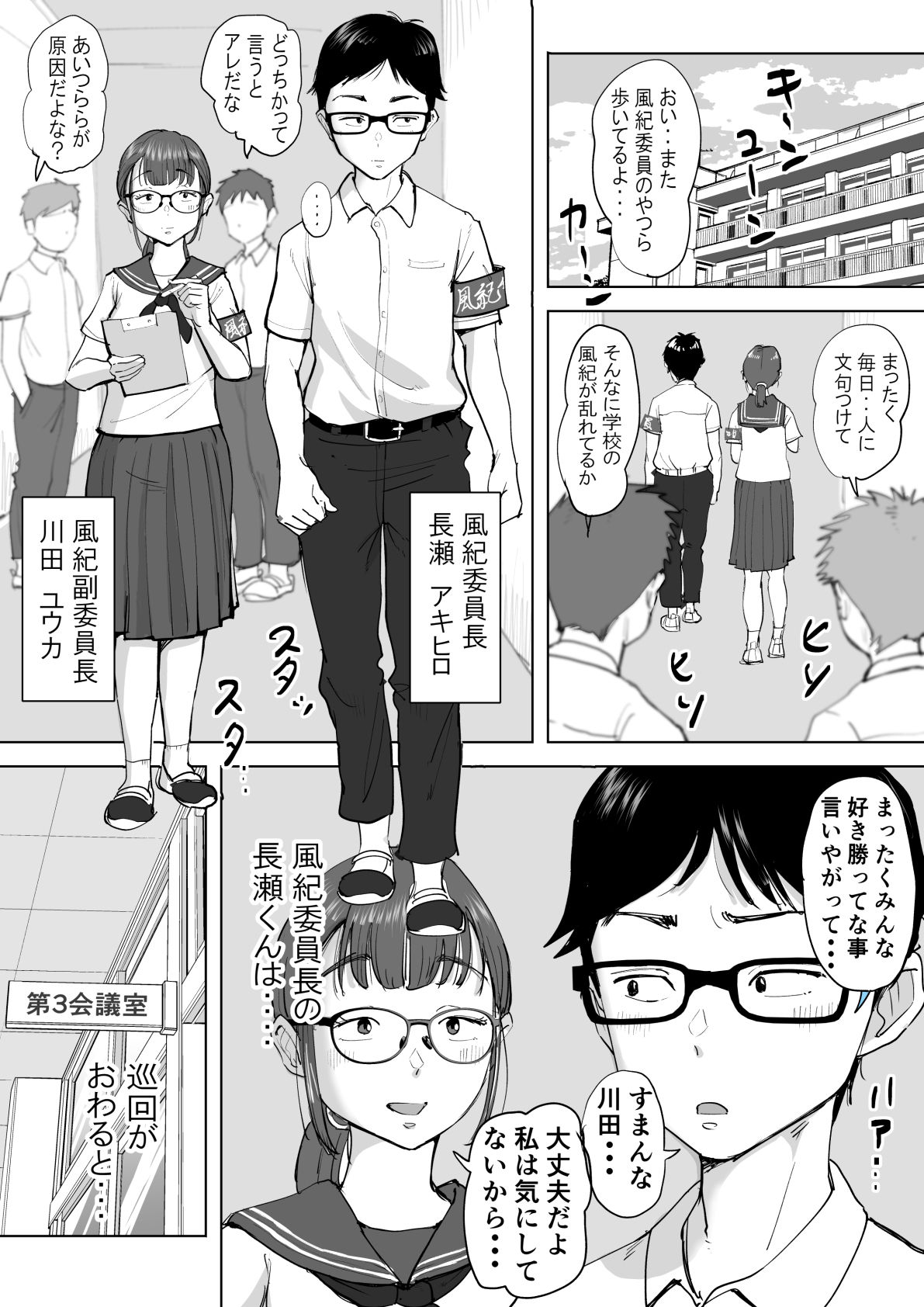d_345478｜藤崎チロの〇〇なショートショート集 2｜藤崎チロ｜エロ同人