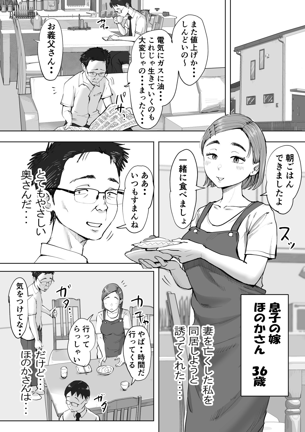 d_345478｜藤崎チロの〇〇なショートショート集 2｜藤崎チロ｜エロ同人