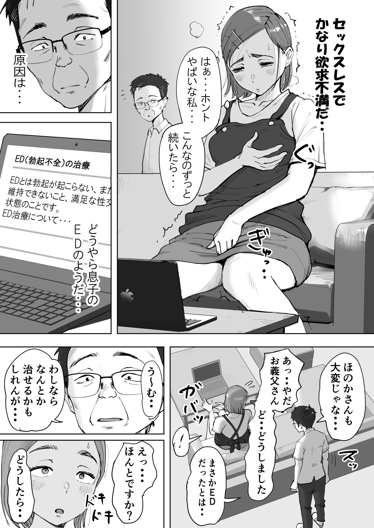 d_345478｜藤崎チロの〇〇なショートショート集 2｜藤崎チロ｜エロ同人