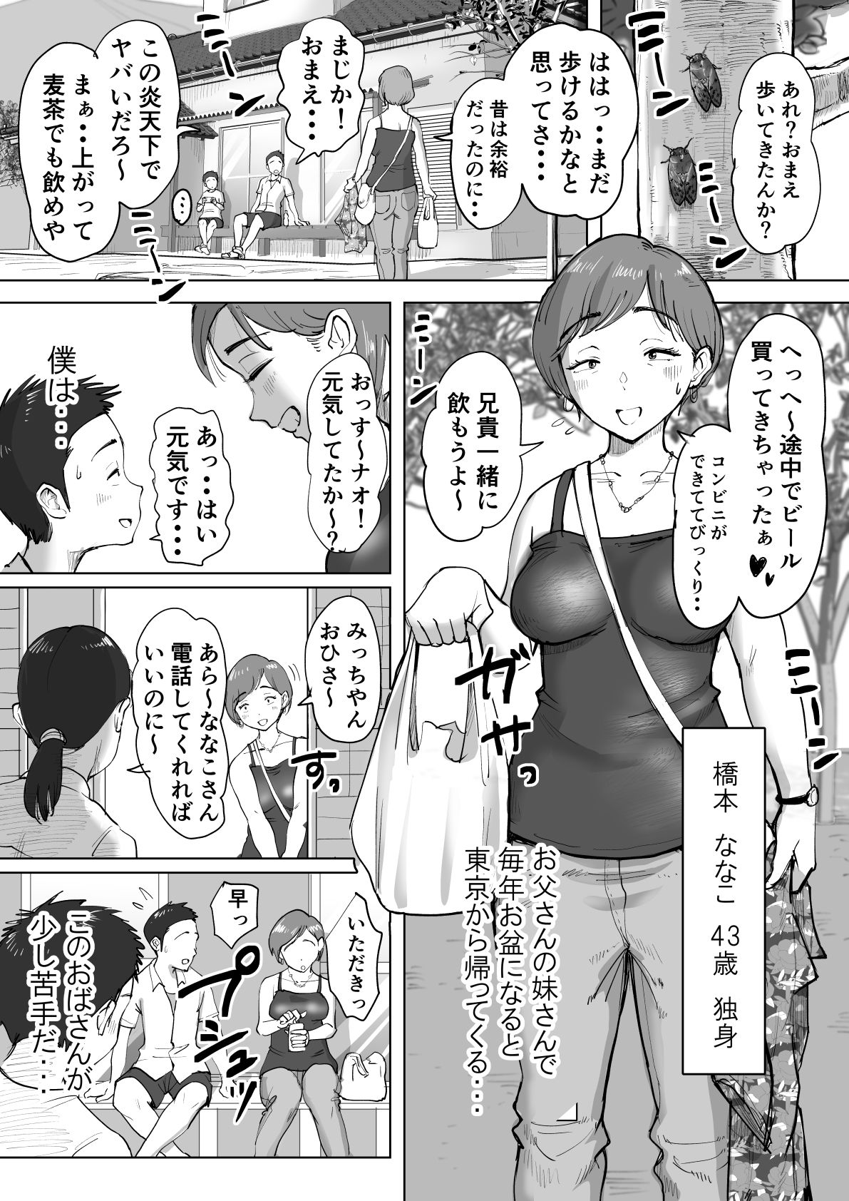 d_345478｜藤崎チロの〇〇なショートショート集 2｜藤崎チロ｜エロ同人