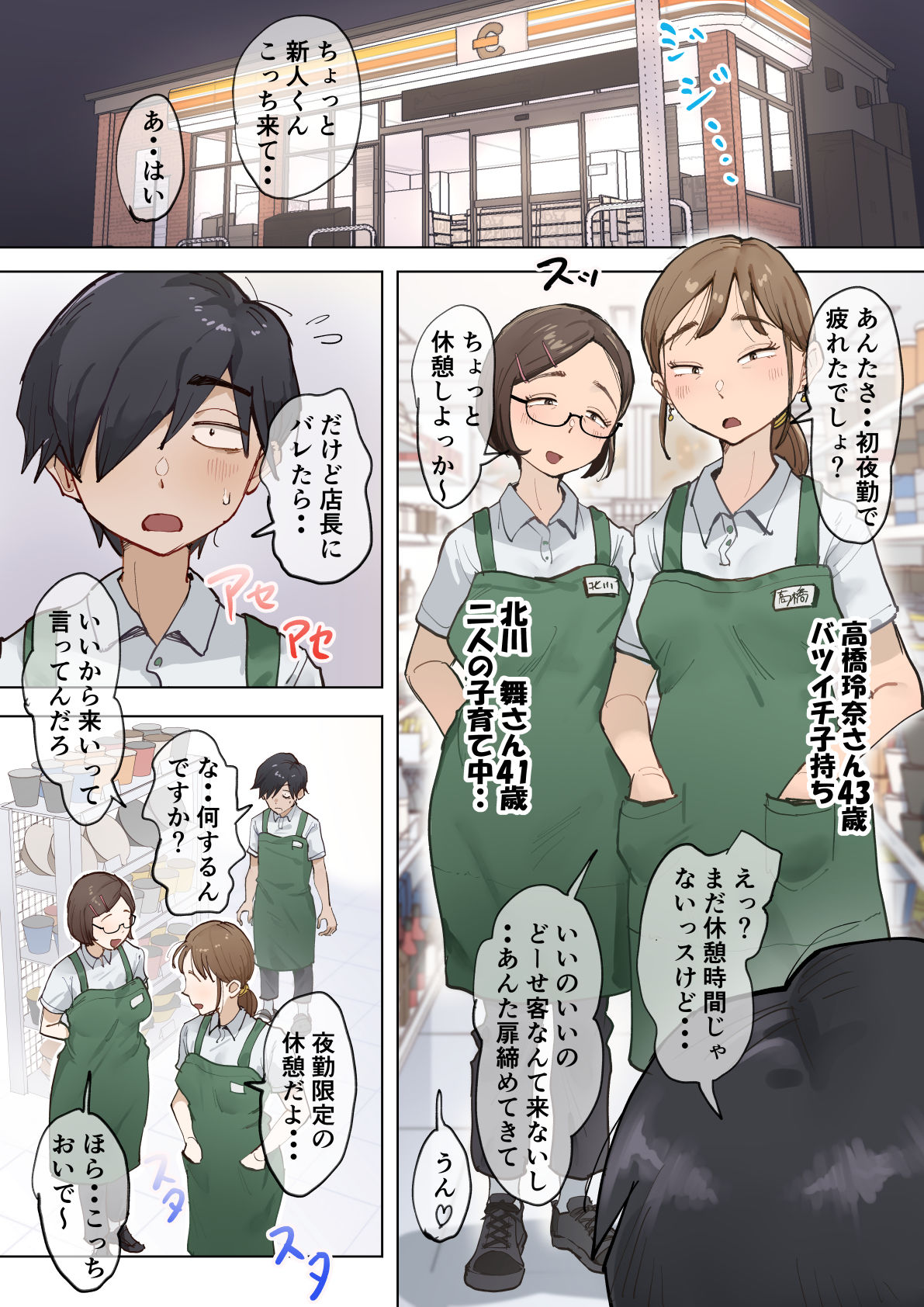 d_345478｜藤崎チロの〇〇なショートショート集 2｜藤崎チロ｜エロ同人