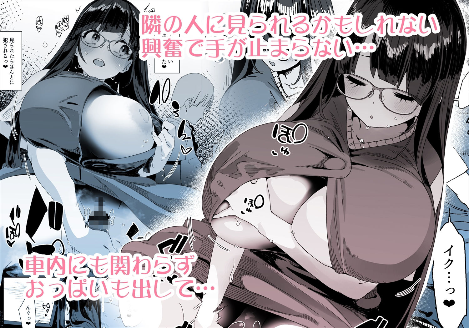 d_347649｜ドスケベ巨乳女子がショッピングモールまでおでかけオナニーする話｜前島龍｜エロ同人