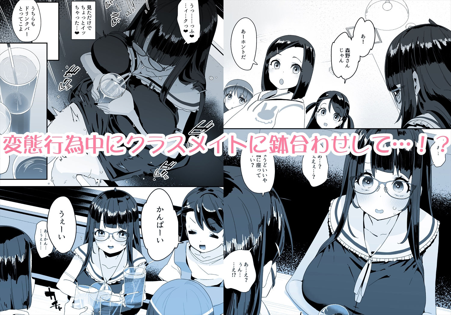 d_347649｜ドスケベ巨乳女子がショッピングモールまでおでかけオナニーする話｜前島龍｜エロ同人