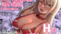 d_488722｜生徒と仲良くなれるたったひとつの方法2♂♀｜しゅにち｜エロ同人