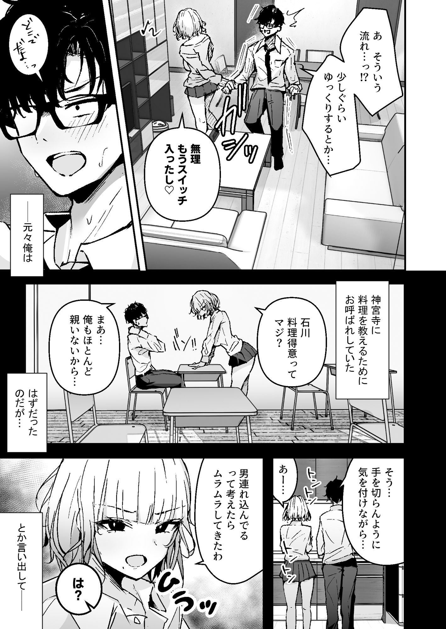d_350175｜金髪長乳ギャルに逆デリヘル扱いされている俺の話｜ウニトシキ｜エロ同人
