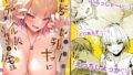 d_248495｜お兄さん見てますか？今から童貞チ〇ポを食べてスケベになっちゃいます。｜アサヒナヒカゲ｜エロ同人