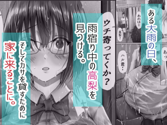 d_351538｜グループの隅っこにいるおとなしい子｜悠木ヒロ｜エロ同人