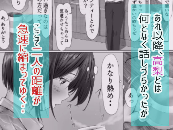 d_351538｜グループの隅っこにいるおとなしい子｜悠木ヒロ｜エロ同人