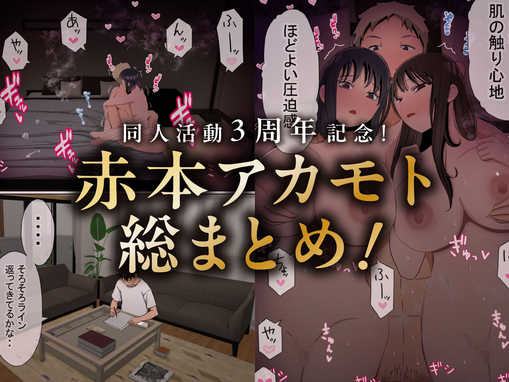 d_351559|赤本大全2|赤本アカモト|エロ同人 d_351559|赤本大全2|赤本アカモト|エロ同人