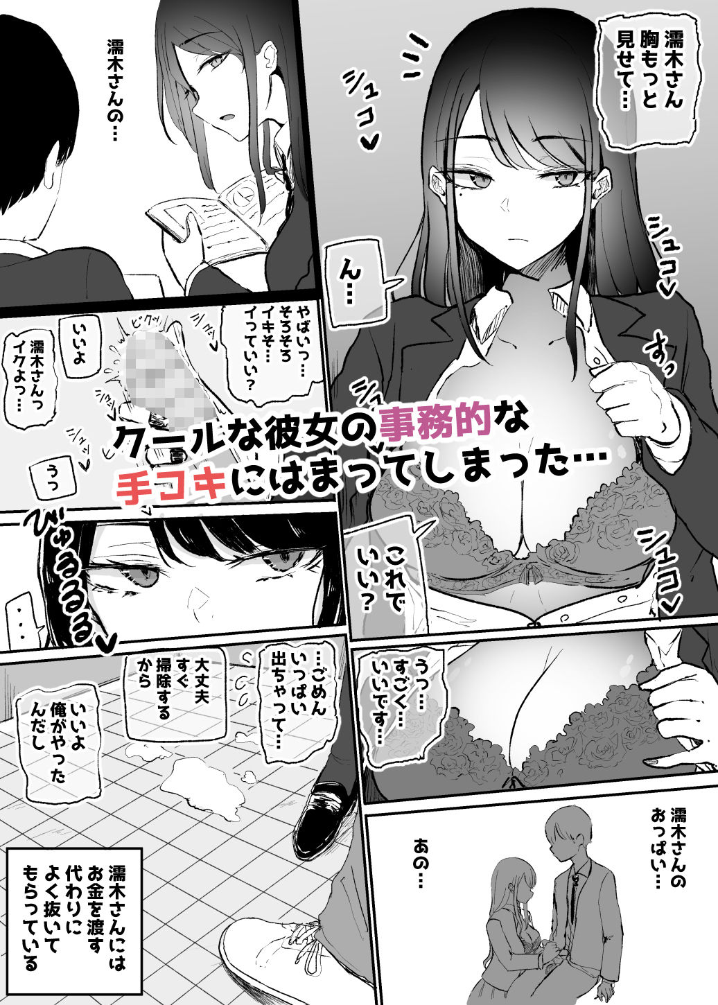 d_351599｜抜いてくれるダウナーちゃん｜根黒｜エロ同人