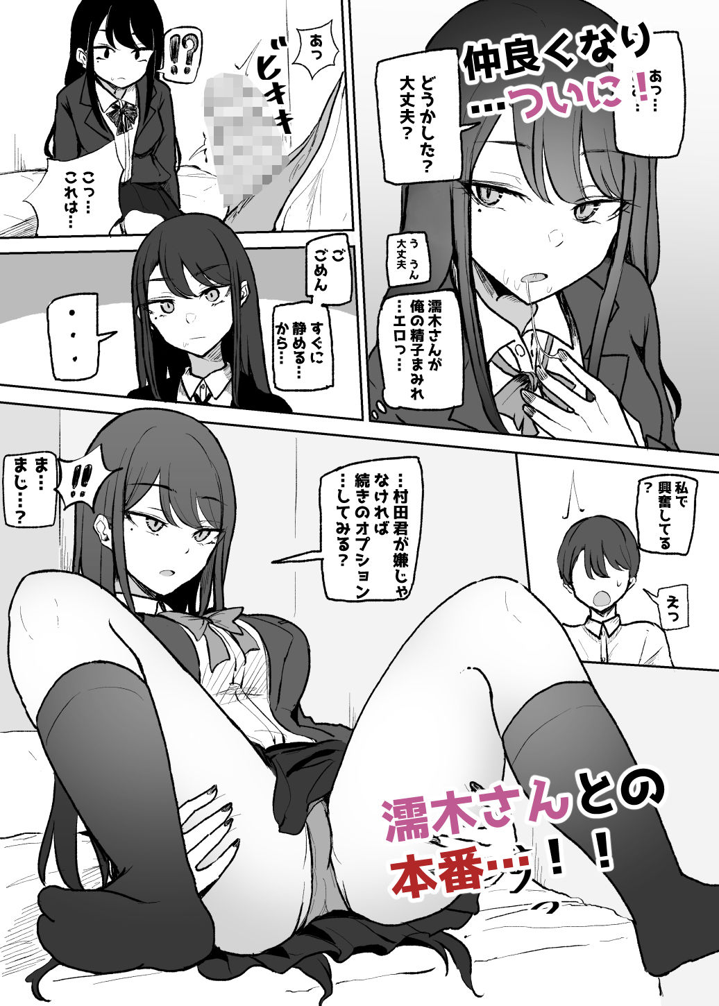 d_351599｜抜いてくれるダウナーちゃん｜根黒｜エロ同人