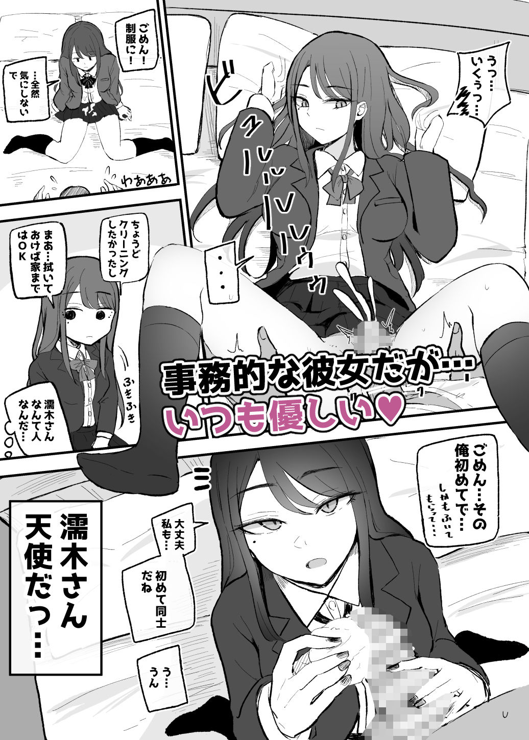 d_351599｜抜いてくれるダウナーちゃん｜根黒｜エロ同人