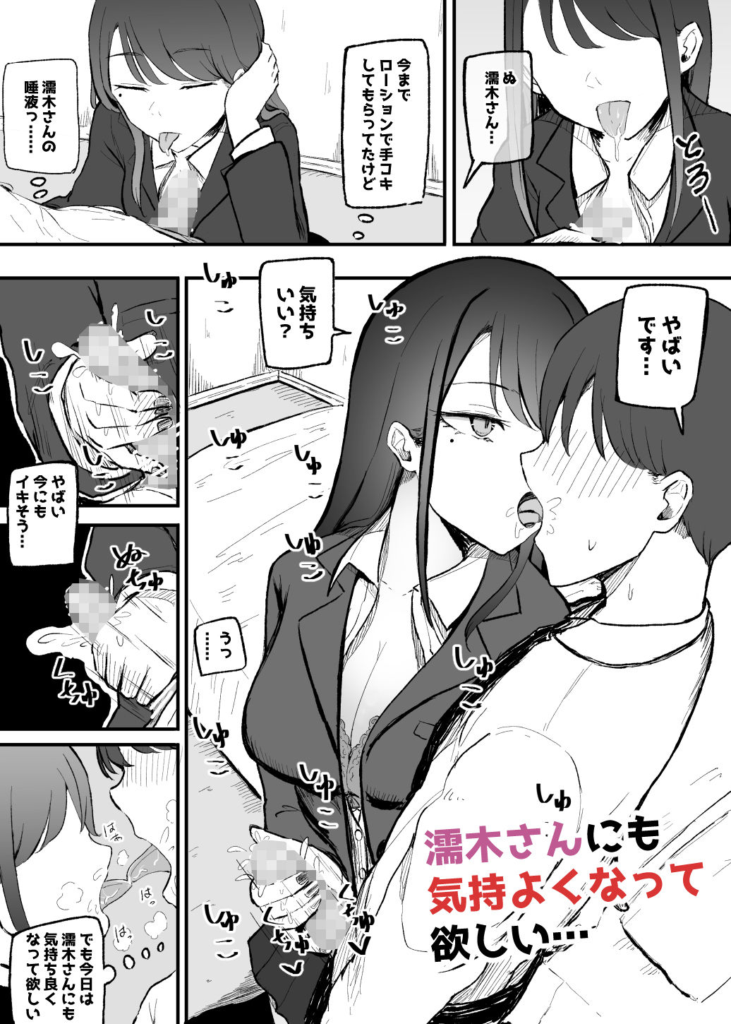 d_351599｜抜いてくれるダウナーちゃん｜根黒｜エロ同人