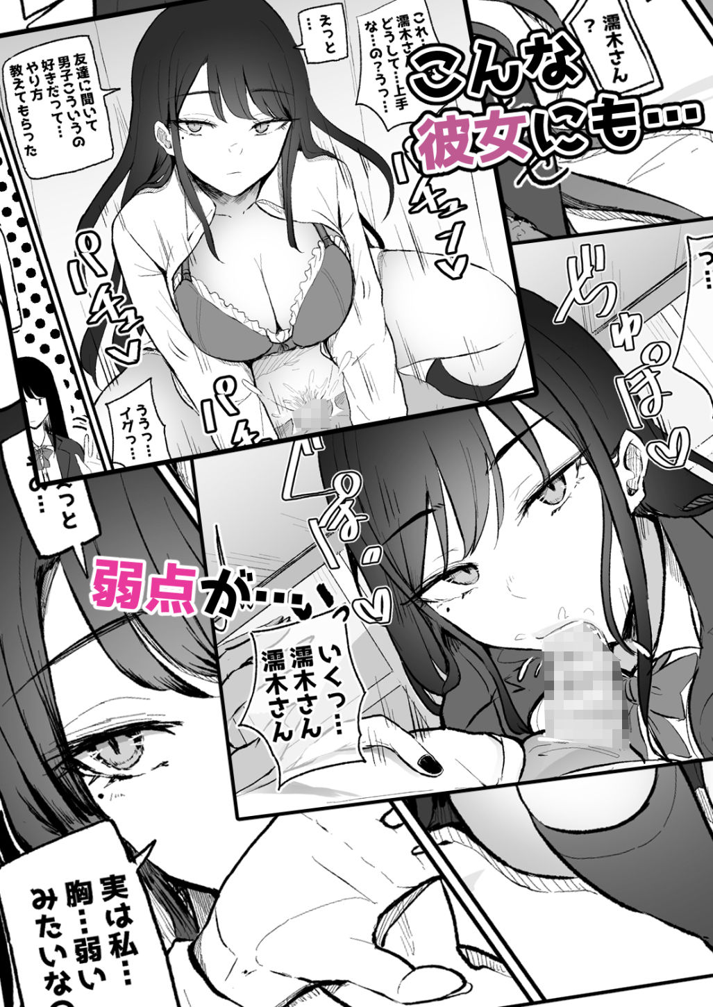 d_351599｜抜いてくれるダウナーちゃん｜根黒｜エロ同人