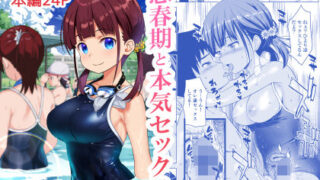 d_326352｜真面目なだけが取り柄の僕が破滅願望の生徒と街でHなデートを楽しんだ話〜だから僕は家庭教師を辞めたif〜｜きんだつ｜エロ同人