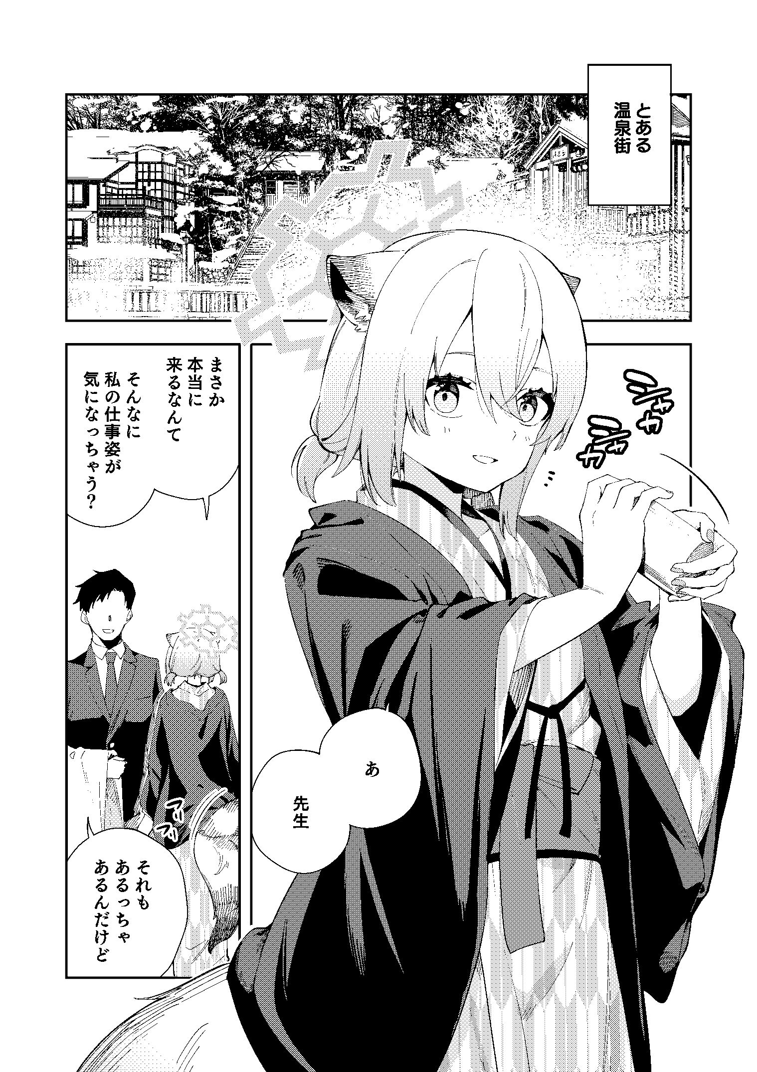 d_352251｜湯煙は時雨模様に｜菖蒲｜エロ同人