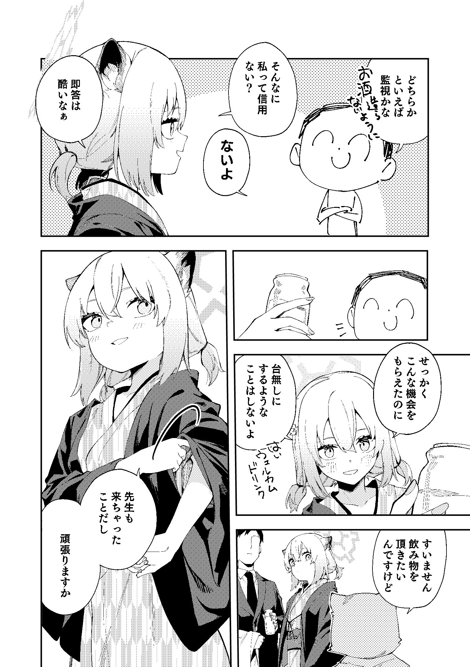 d_352251｜湯煙は時雨模様に｜菖蒲｜エロ同人