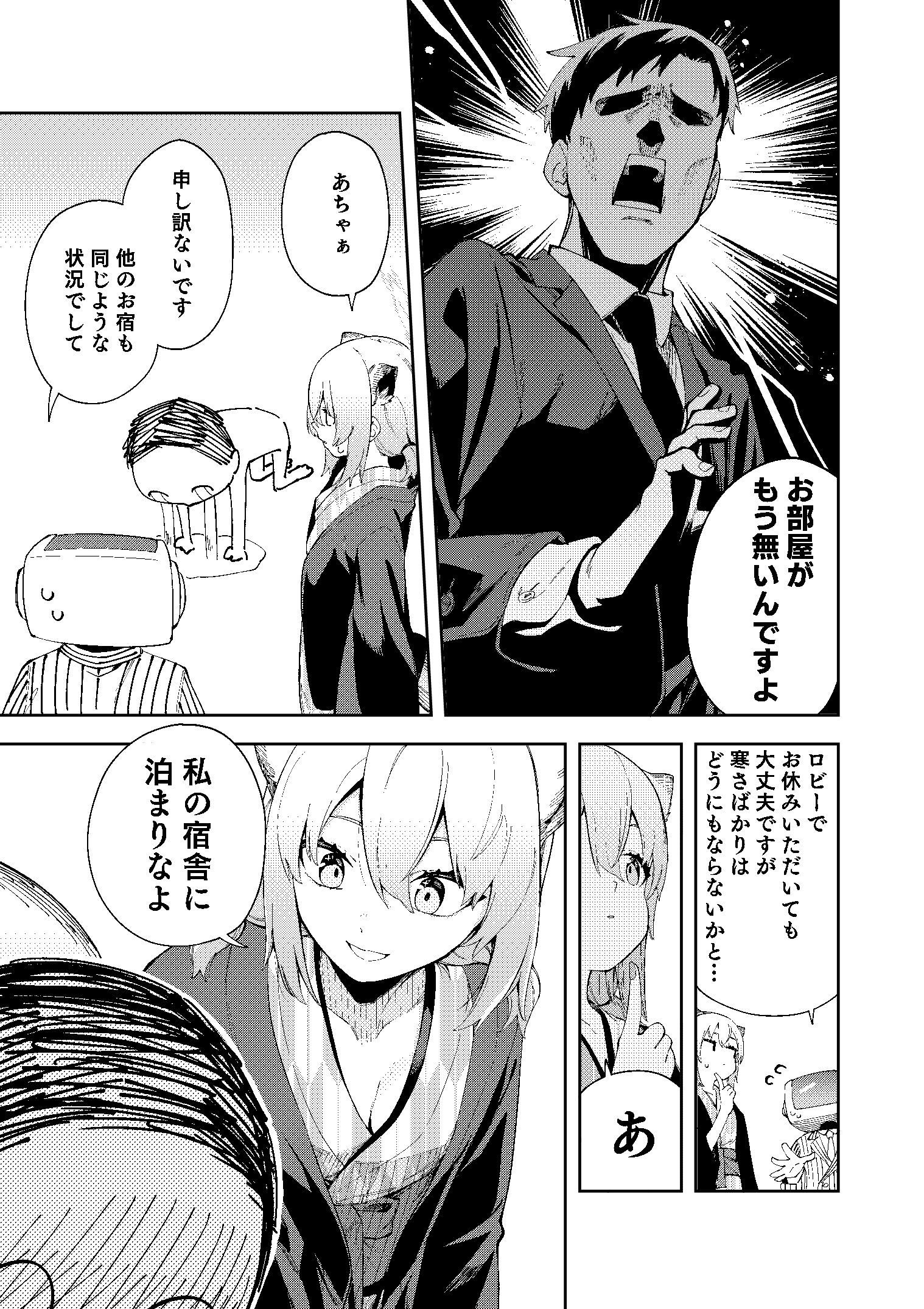 d_352251｜湯煙は時雨模様に｜菖蒲｜エロ同人