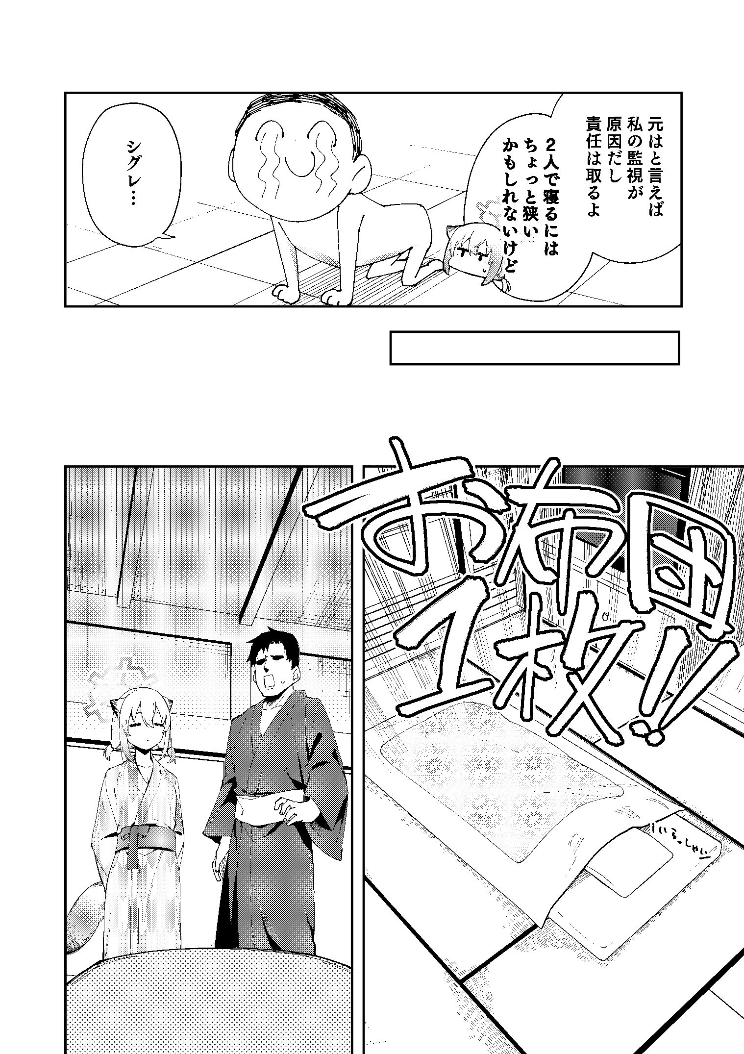 d_352251｜湯煙は時雨模様に｜菖蒲｜エロ同人