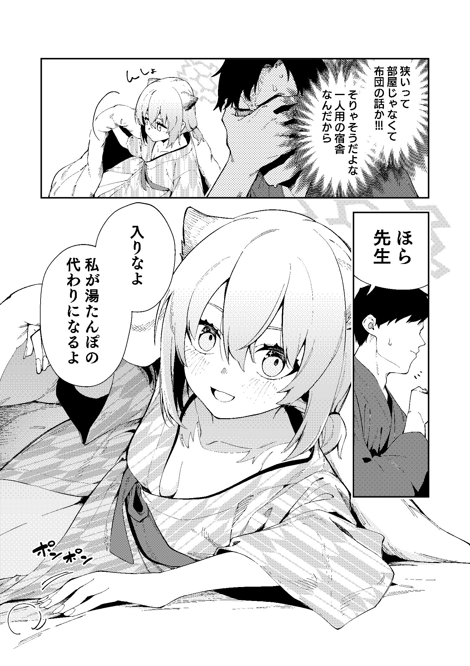 d_352251｜湯煙は時雨模様に｜菖蒲｜エロ同人