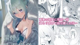 d_403425｜悪の手先になったので。〜魔法少女を凌●します〜2｜山梨ユウヤ｜エロ同人