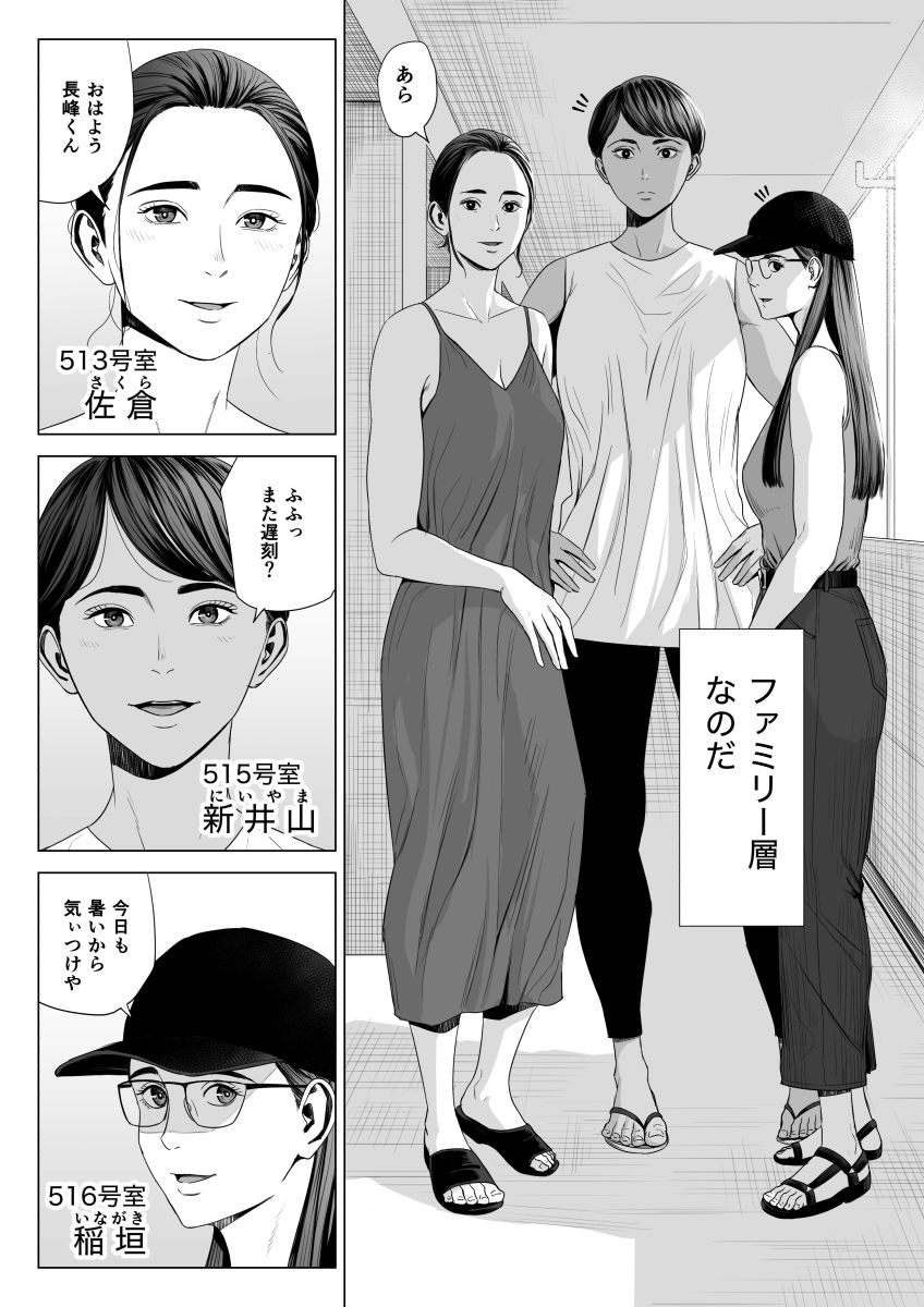 d_353076|人妻マンション 513号室・佐倉まどか|多摩豪|エロ同人 d_353076|人妻マンション 513号室・佐倉まどか|多摩豪|エロ同人