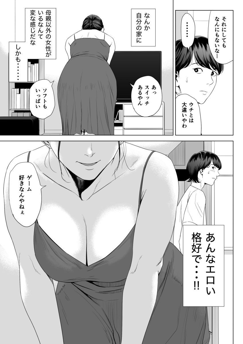 d_353076|人妻マンション 513号室・佐倉まどか|多摩豪|エロ同人 d_353076|人妻マンション 513号室・佐倉まどか|多摩豪|エロ同人