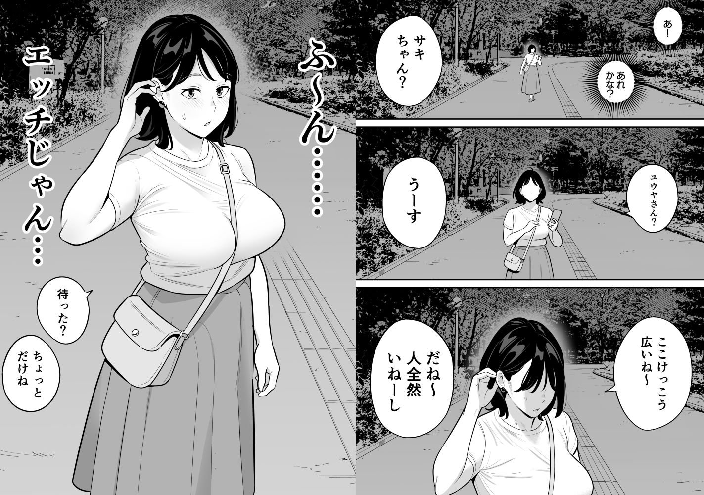 d_355656｜俺のマチアプ体験記〜普通の主婦が一番エロい〜｜アルプス一万堂｜エロ同人