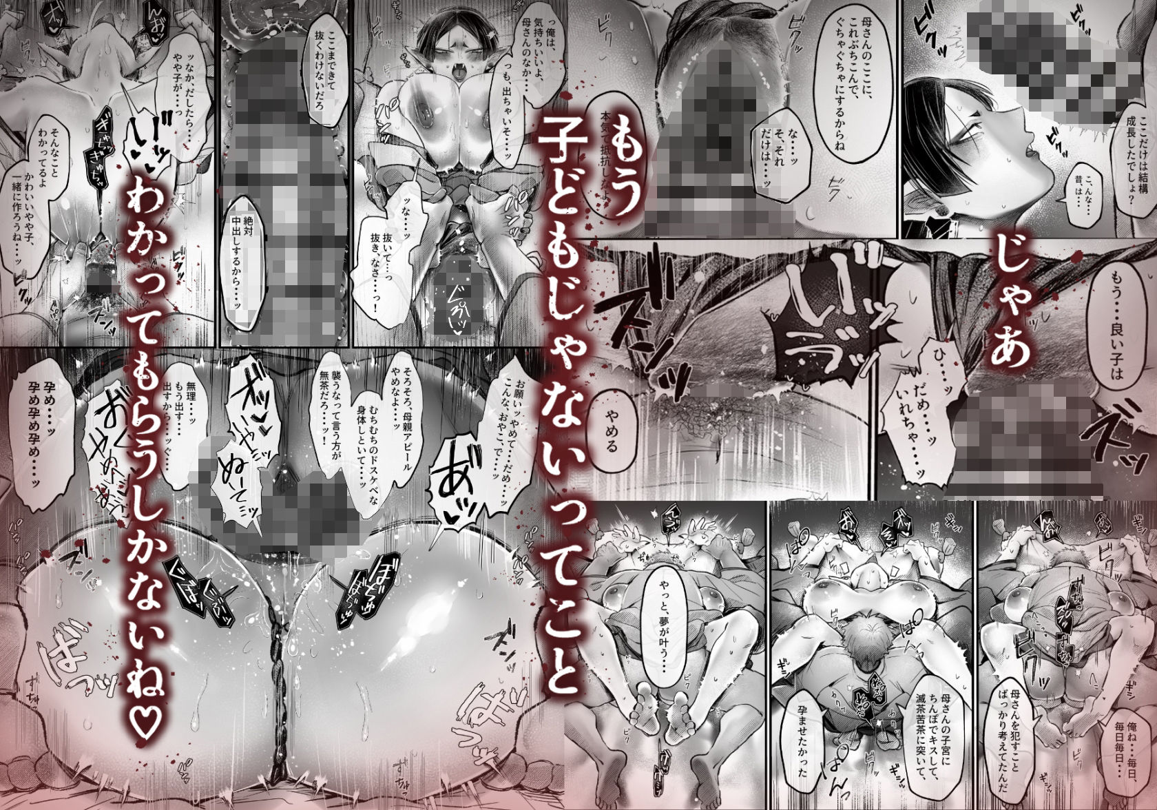 d_356025|爆乳むちむち鬼ママ、亡者の息子と本気交尾。|むちむちおうめ|エロ同人 d_356025|爆乳むちむち鬼ママ、亡者の息子と本気交尾。|むちむちおうめ|エロ同人