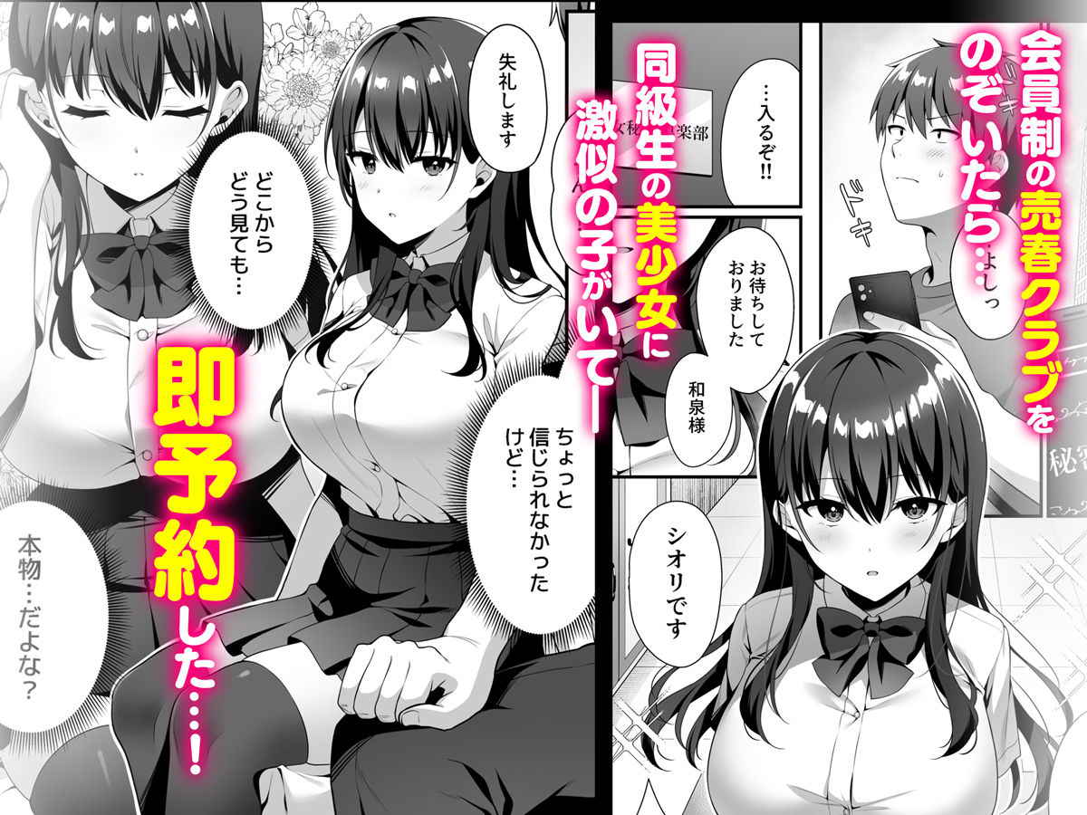 d_356166|美少女秘密倶楽部|白瀬ゆい|エロ同人 d_356166|美少女秘密倶楽部|白瀬ゆい|エロ同人