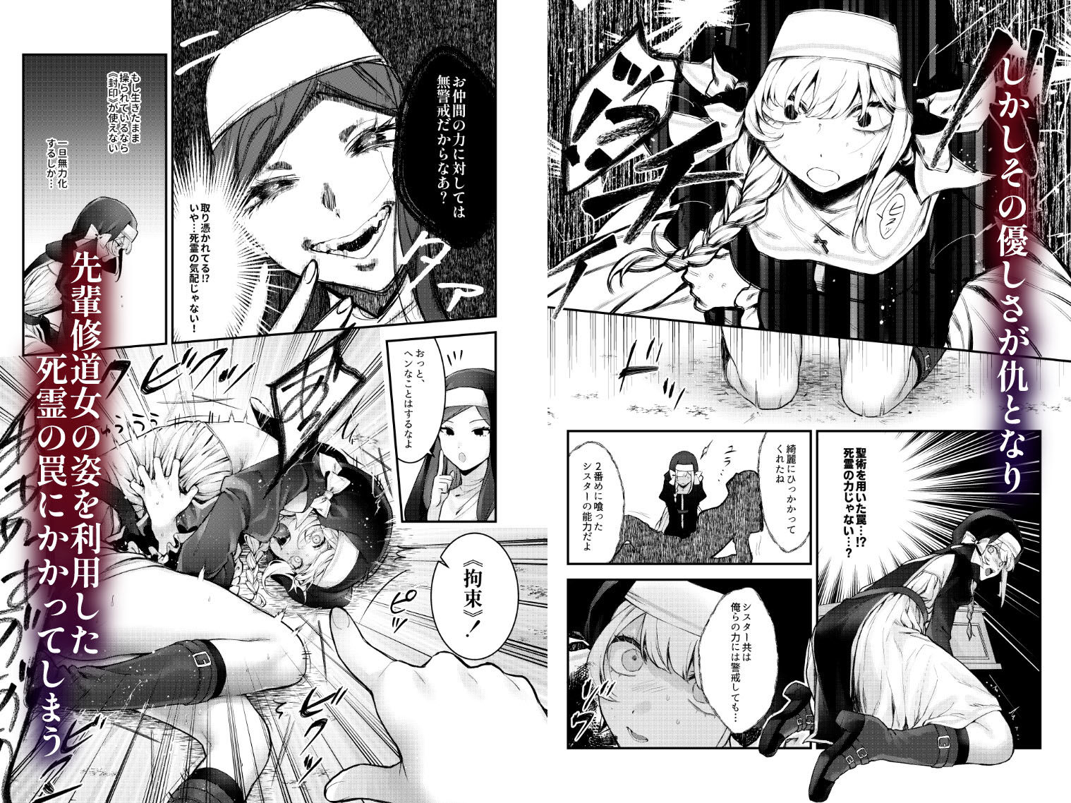 d_357784|敗北の代償〜犯●れ奪われ破滅する修道女〜|モチヂ|エロ同人 d_357784|敗北の代償〜犯●れ奪われ破滅する修道女〜|モチヂ|エロ同人