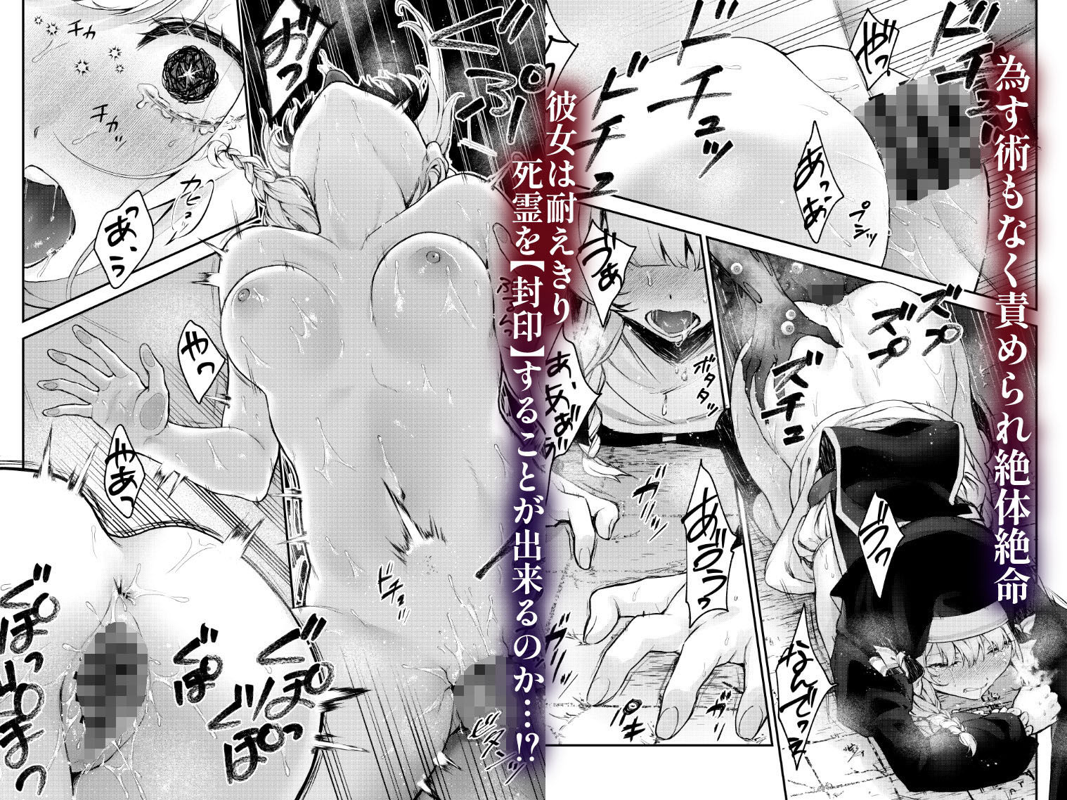 d_357784|敗北の代償〜犯●れ奪われ破滅する修道女〜|モチヂ|エロ同人 d_357784|敗北の代償〜犯●れ奪われ破滅する修道女〜|モチヂ|エロ同人